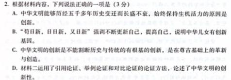 [今日更新]燕博园2024届高三年级综合能力测试(CAT)(一)1(2024.03)语文试卷答案