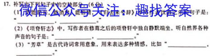 陕西省鄠邑区2024届高三年级3月联考/语文