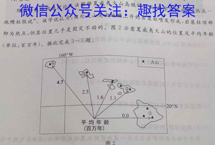 河南省2023-2024七年级下学期期末学情调研卷(A)地理试卷答案