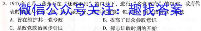 山西省2023-2024上学期七年级期末模拟试题历史试卷答案