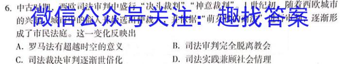 神州智达 2023-2024高一省级联测考试·上学期期末考试历史试卷答案