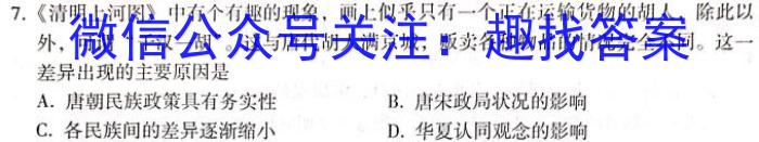 内蒙古2024年普通高等学校招生全国统一考试(第二次模拟考试)历史试卷答案