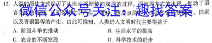 安徽省芜湖市南陵县2023-2024学年度第二学期八年级义务教育学校期末考试历史试题答案