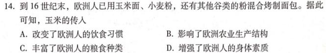 [今日更新]江西省九江市2023-2024学年度上学期八年级期末考试历史试卷答案