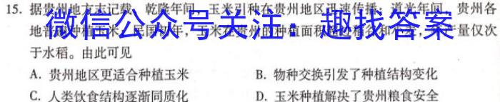 河北省保定市2023-2024学年度第一学期高三期末调研考试历史试卷答案