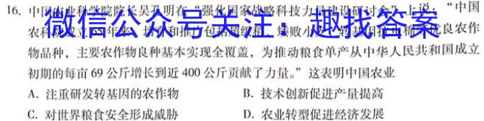 江西红色十校2024届高三年级2月联考历史试卷答案