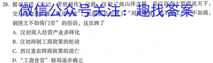 陕西省铜川市2023-2024学年度高三第一次质量检测(24430C)历史试卷答案