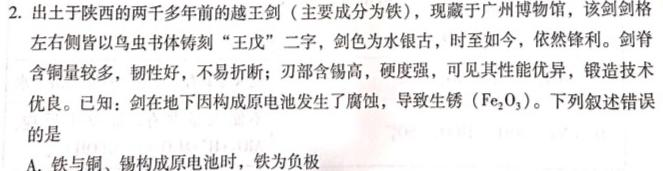 【热荐】2024年河南省普通高中招生考试 密押卷B化学