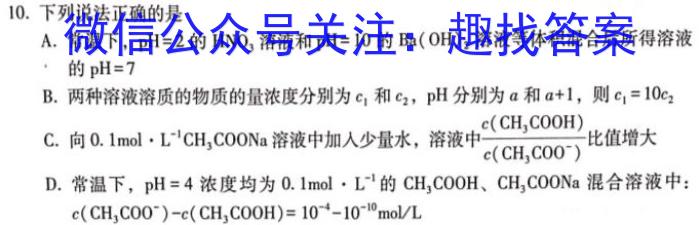 2024届贵州省高三年级联考(24-477C)化学