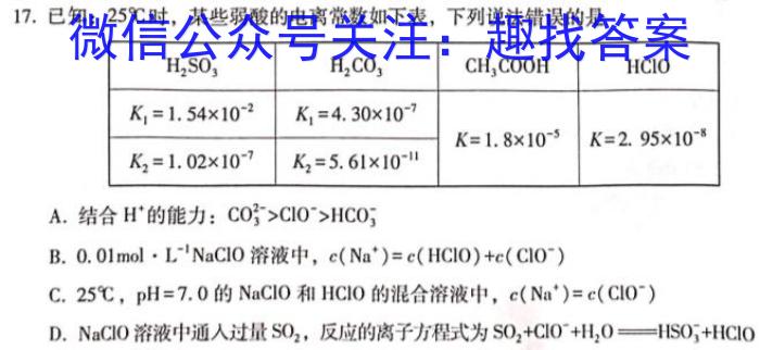 源创联盟·辽宁省2023-2024学年度九年级第二学期联盟试卷（一）数学