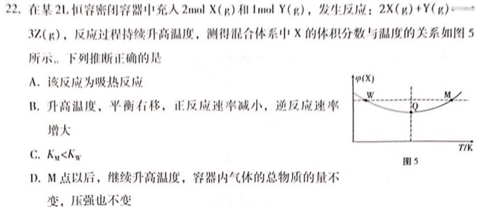 【热荐】陕西省汉中市2023~2024学年度高二第一学期期末校际联考化学