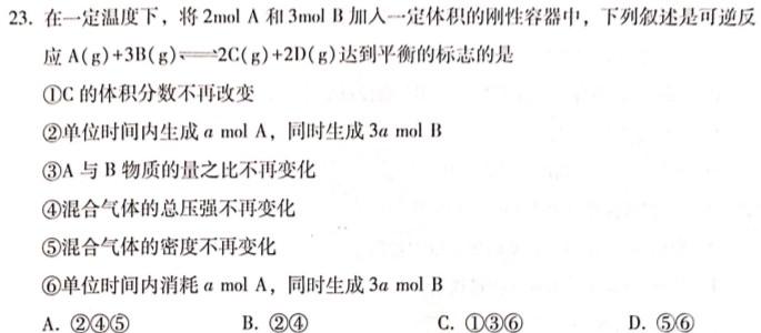 【热荐】河南省宁陵县2023-2024学年度九年级上学期期末考试化学