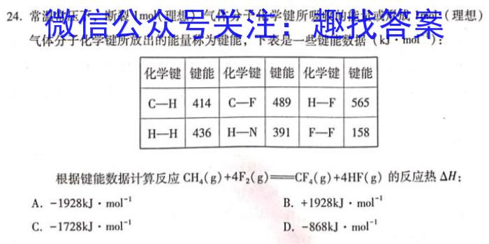 【精品】2024届名校大联盟高三月考卷(八)化学