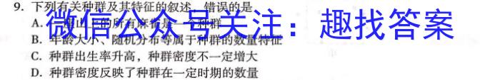 2024年河南省普通高中招生考试模拟试卷英语