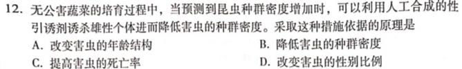 湖北省2023-2024学年高二元月期末考试(2024.1)生物