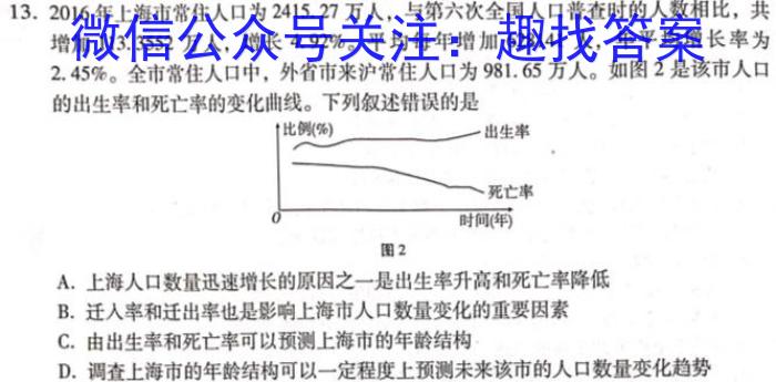 老教材老高考五省联考 2023-2024学年高三年级(四联)(5月)考试生物学试题答案