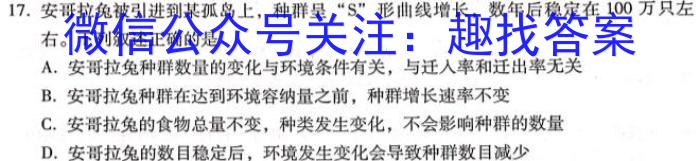 武汉市常青联合体2023-2024学年度第二学期高一期中考试生物