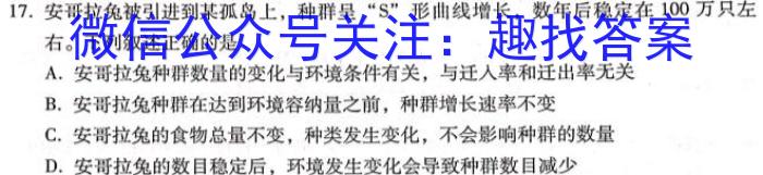 福建省名校联盟全国优质校2024届高三大联考(2024.2)生物学试题答案