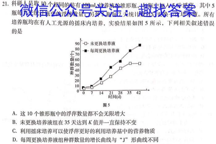 （网络 收集版）2024年新课标全国Ⅰ卷生物学试题答案