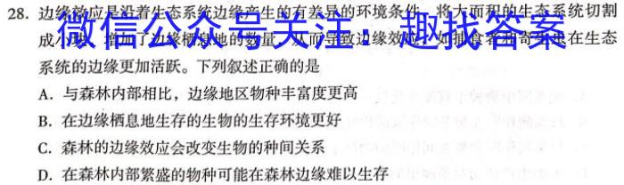 明思教育2024年河北省初中毕业生升学文化课模拟考试（密卷二）数学