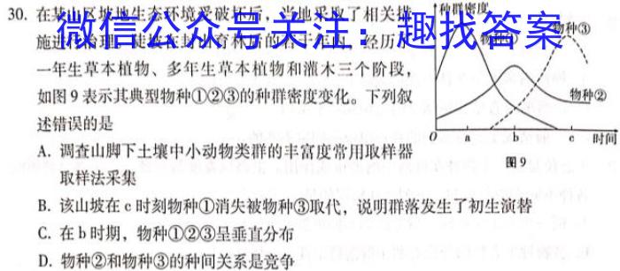 2024年广东省中考模拟卷(四)生物学试题答案