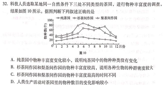 安徽省滁州市2023~2024学年高一第一学期期末联考生物
