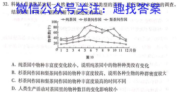 2024年武汉市中考适应性考试2024.3.29生物