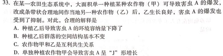 辽宁省2023-2024学年第二学期高二年级期末考试(24-620B)生物