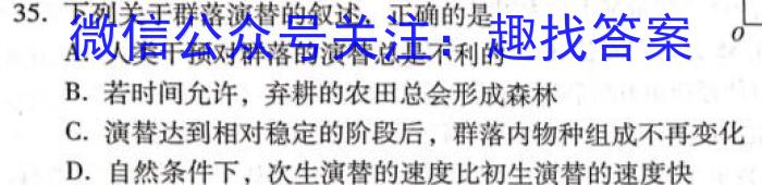江西省抚州市2023-2024学年度八年级上学期1月期末考试生物学试题答案