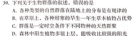 河北省2024年九年级4月模拟(六)生物