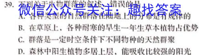 广东省云浮市2023-2024学年高二第一学期高中教学质量检测(24-208B)生物学试题答案