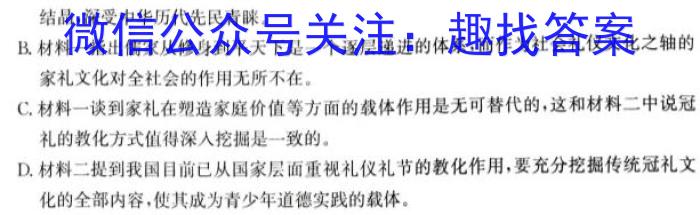 江西三校 2023~2024学年度上学期高二期末考试(242446Z)语文