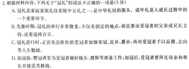 [今日更新]河南省2023-2024学年度九年级第一学期期末测试卷语文试卷答案