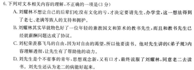 [今日更新]河北省2023~2024学年度七年级上学期阶段评估(二)[3L-HEB]语文试卷答案