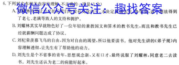 河南省六市重点高中2024届高三年级4月质量检测语文