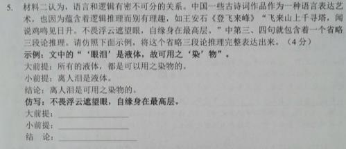 [今日更新]江西省2024年初中学业水平考试模拟卷(J区专用)(一)语文