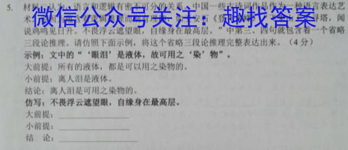 合肥名卷·安徽省2024年中考大联考一/语文