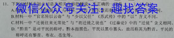 ［稳派联考］上进联考2024年江西省高一年级统一调研测试（期末考试）语文