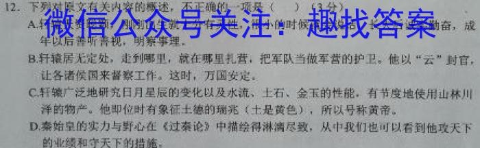 2023年河池市秋季学期高一年级期末教学质量统一测试/语文