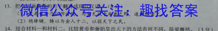云南省巧家县2023-2024学年上学期高一年级期末检测试卷(24-309A)/语文