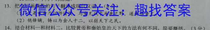 瓜州县第一中学2023-2024学年度高三第一学期期末考试（9126C）语文