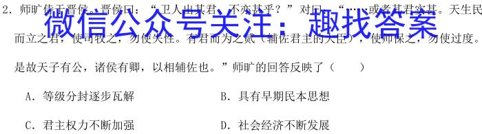 湘豫名校联考 2024届春季学期高三考前保温卷政治1