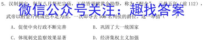 安徽省2023-2024学年度七年级期末考试历史试卷答案