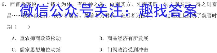 山西省2023-2024学年九年级第一学期期末双减教学成果展示历史试卷答案