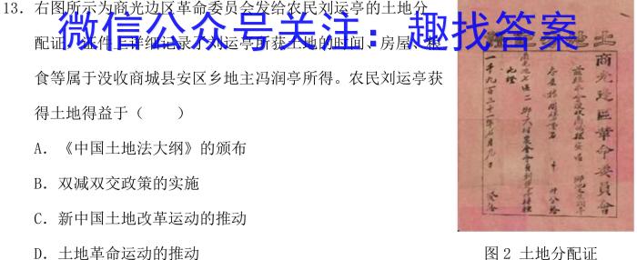 [莆田四检]莆田市2024届高中毕业班第四次教学质量检测(⇨⇦)历史试卷