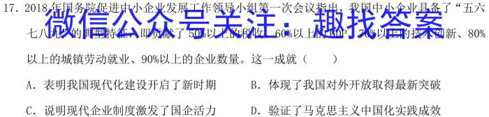 陕西省2023-2024学年度第二学期学情检测（八年级）历史试卷