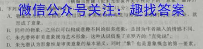 2023-2024学年度湘楚名校高一下学期5月联考语文