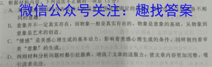 山西省2023-2024学年八年级第一学期期末教学质量检测与评价语文