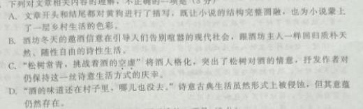 [今日更新]陕西省2024年九年级第五次摸底考试语文