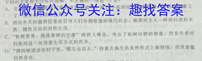 吉林省“BEST合作体”2023-2024学年度上学期期末考试（高二）/语文